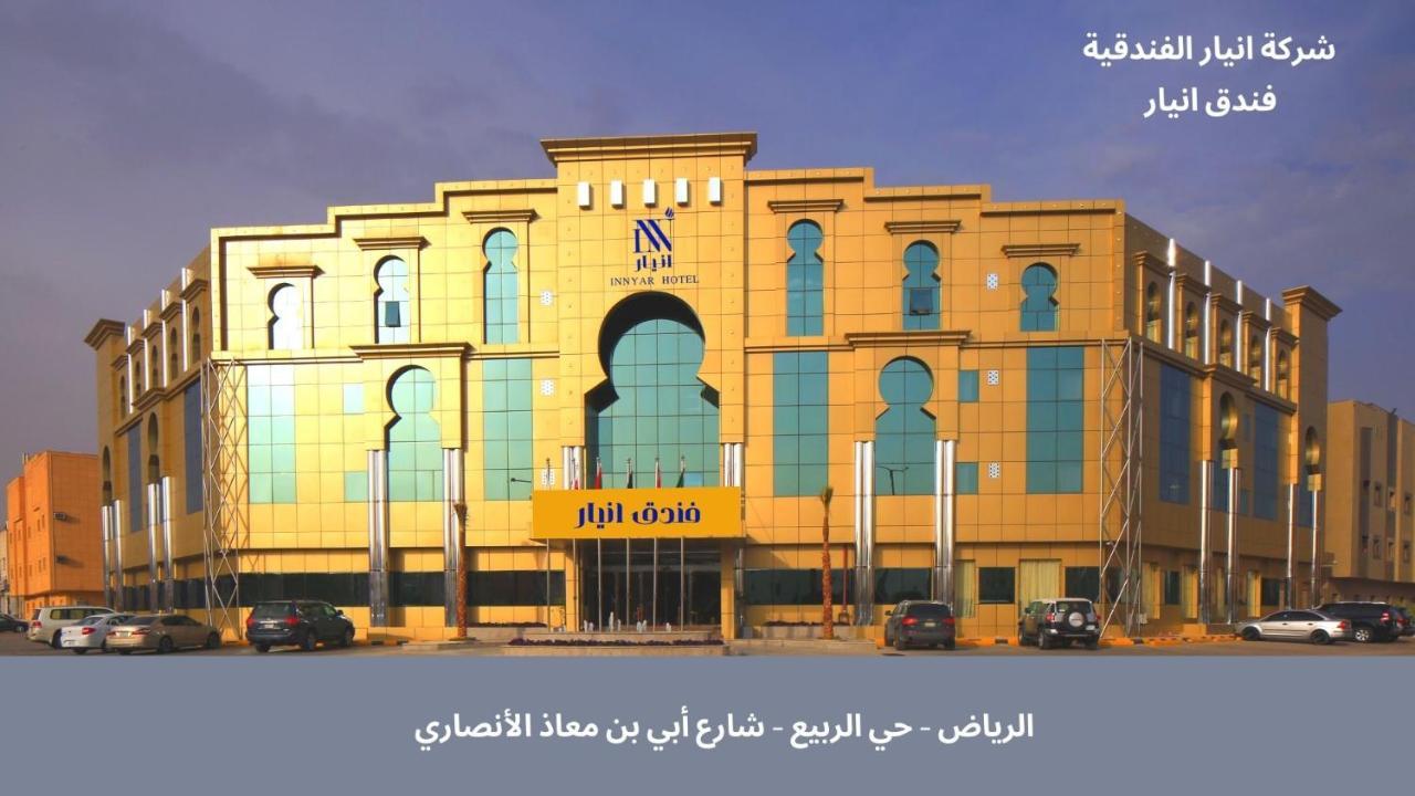 Innyar Hotel Riyadh Bagian luar foto